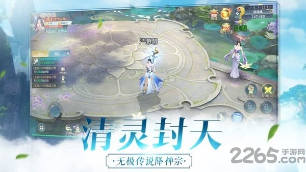 人龙传说手游 v3.8.1 安卓版 1