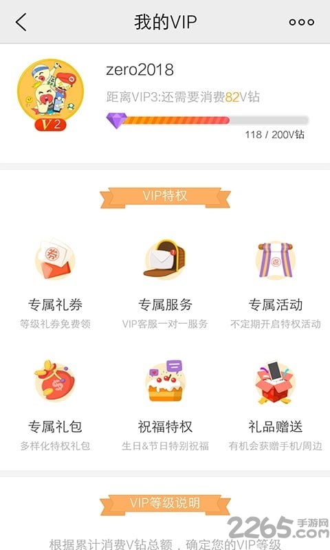 步步高vivo游戏中心 v6.3.7.5 安卓版 3