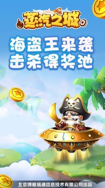 蒸汽之城游戏 v1.0 安卓版 3