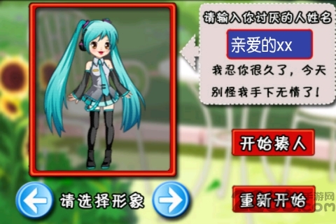 打屁股手机游戏 v2.3.5 安卓版 0