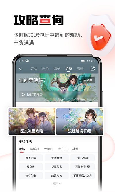 游民星空手机版 v6.10.0 安卓官方版 1