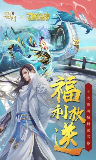 蜀门手游正版 v2.26 安卓最新版 4