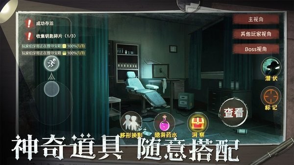 恐怖躲猫猫2最新版 v2.0.1 安卓版 2