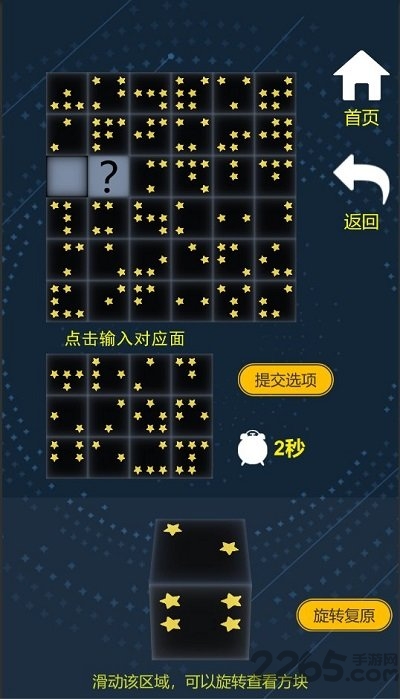 燃烧吧大脑正式版 v1.0.1 安卓最新版 1