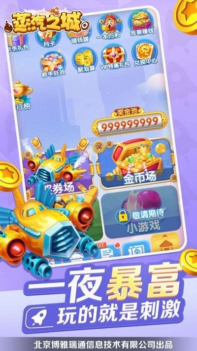蒸汽之城游戏 v1.0 安卓版 1