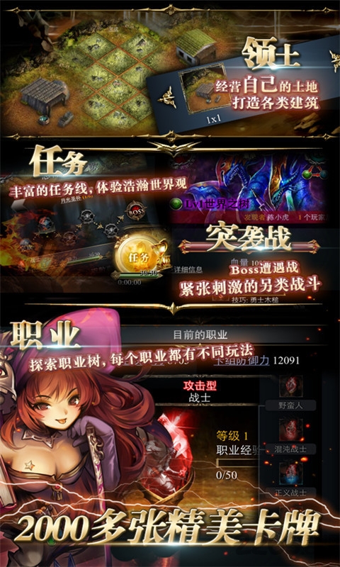 龙之崛起中文完整版下载