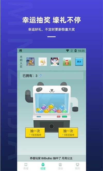 迷你之家正版 v1.7.3 官方安卓手机版 3