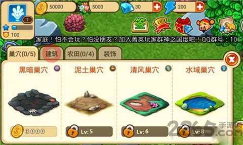 怪兽岛最新版本 v1.2.2 安卓版 3