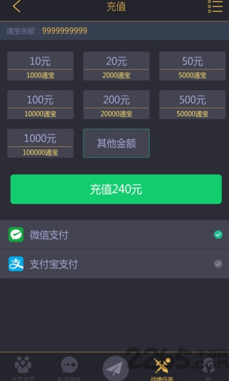 11对战平台手机版 v2.4.22 安卓官方版 2