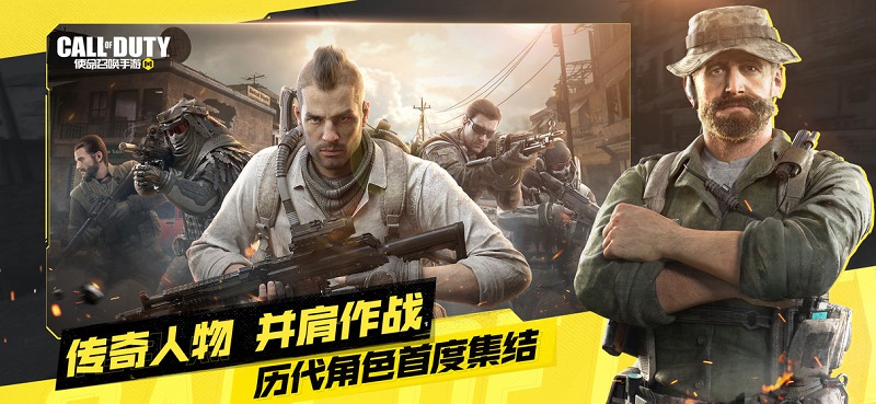 2022使命召唤手游官方正版 v1.9.35 安卓手机版 1