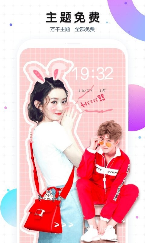 魔秀主题app(改名魔秀桌面) v7.9.3 安卓2022手机版 3
