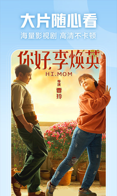 华数鲜时光手机版APP v3.6.8 安卓最新版 3