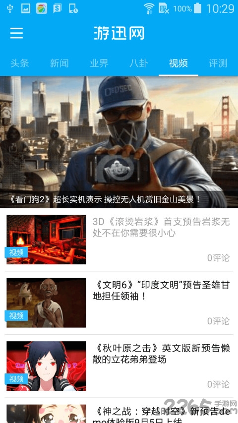 游迅网app v1.198 安卓版 1