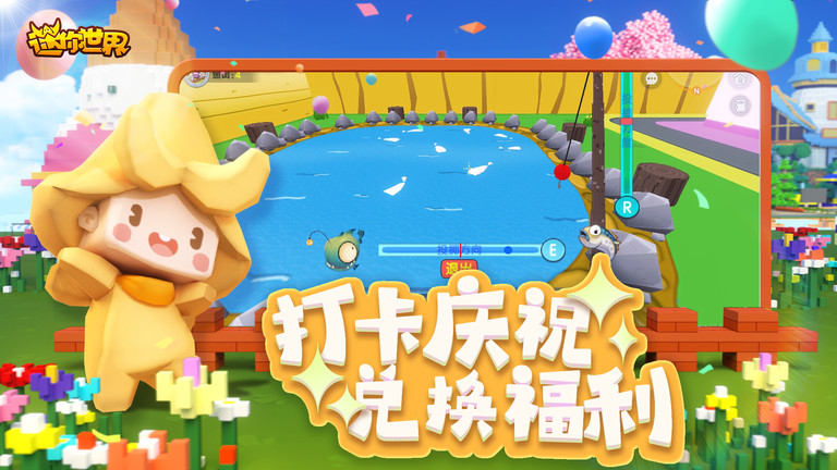 迷你世界体验服官方版 v1.2.5 安卓测试版 0