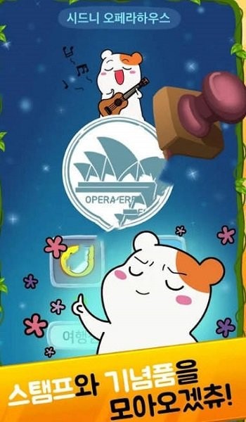 仓鼠管家免费下载
