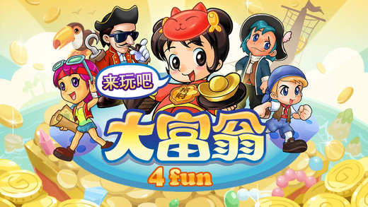 大富翁4手机版中文版最新版 v5.8 官方原版 0