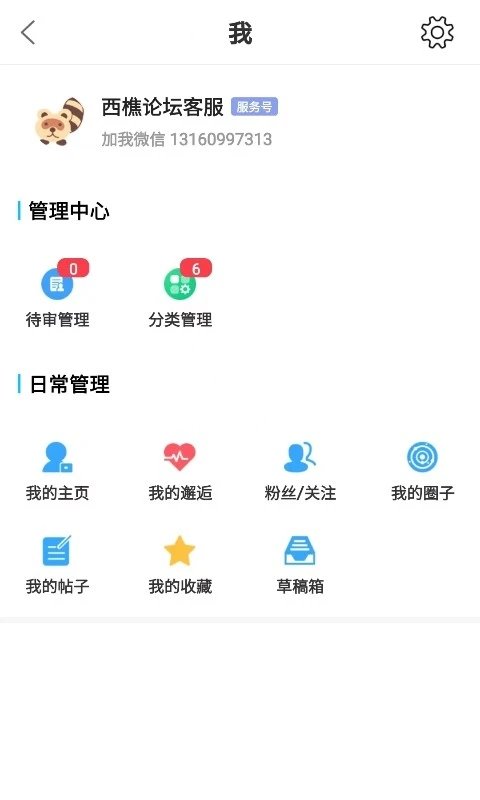 西樵论坛人才招聘手机版 v3.3.4 安卓官方版 1