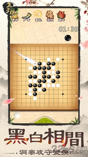连珠妙手手机版 v6.8.1 安卓版 1