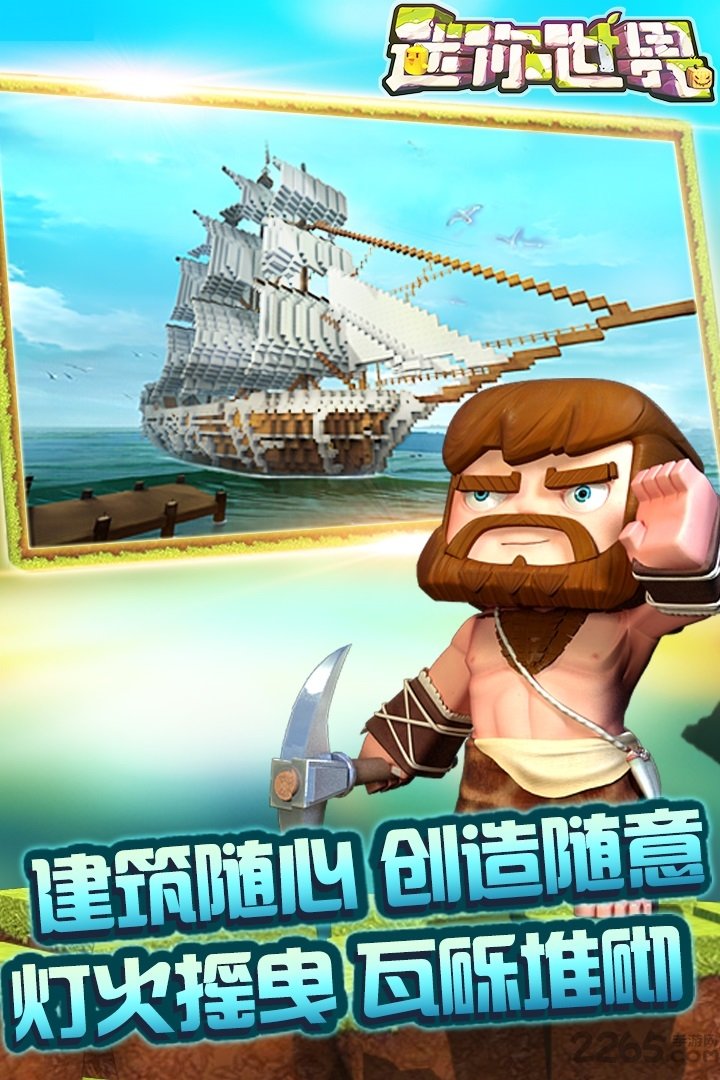 迷你世界先遣服下载2022最新正版