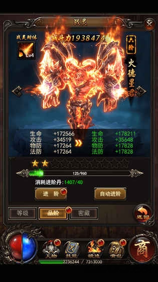 无忧传奇手游 v3.0 安卓版 2