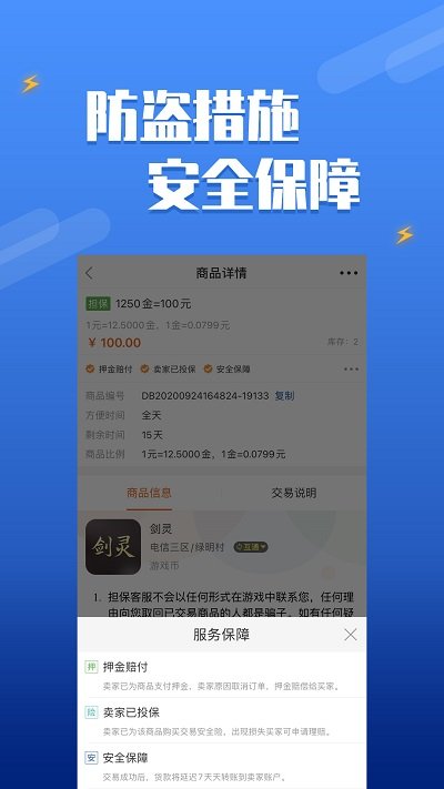 dd373游戏交易平台app v2.2.1 安卓官方版 0