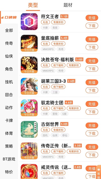 万梦手游平台官方版 v4.1.0.5 安卓版 0