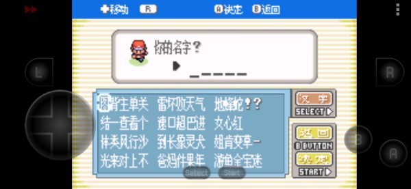 口袋妖怪黑白游戏 v2021.08.04.17 安卓版 0