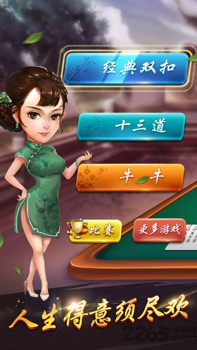 边锋双扣全集免费版 v5.6.19 安卓最新版 4