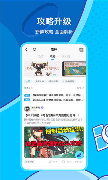 米哈云游app官方版(云原神) v3.2.0 安卓版 0