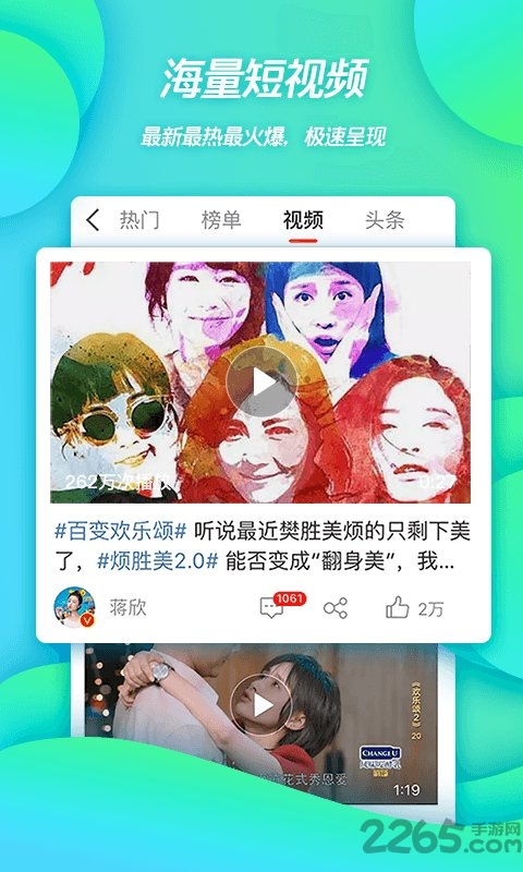 新浪微博下载安装2022最新版本