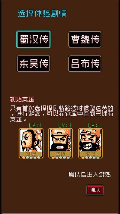 爆笑三国手游 v1.8.30 安卓版 0