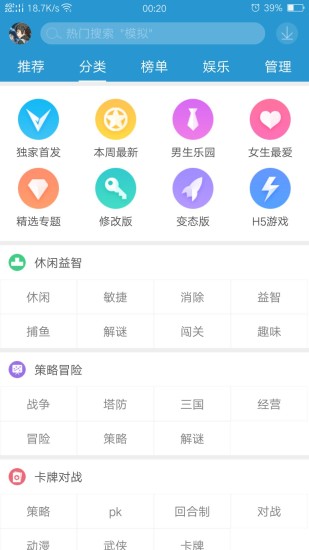 骑士助手破解游戏盒子 v7.4.9 安卓最新版 2