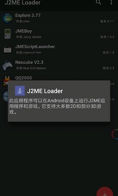 java游戏模拟器手机版 v0.79 安卓版 0