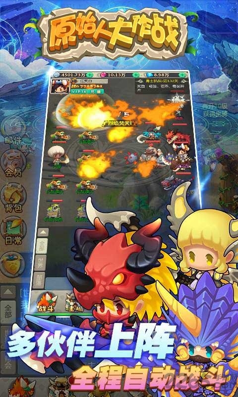 原始人大作战官方版 v1.0 安卓最新版 4
