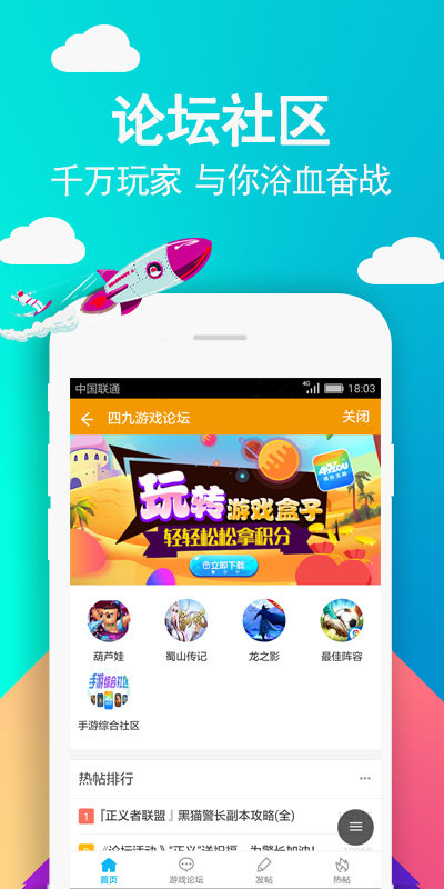 49you游戏盒子下载