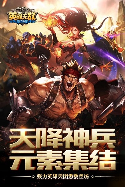 英雄无敌战争纪元官网版下载