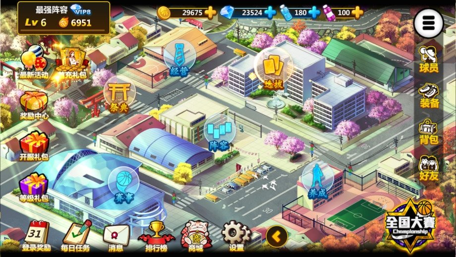 篮球飞人手游 v1.4 安卓版 2