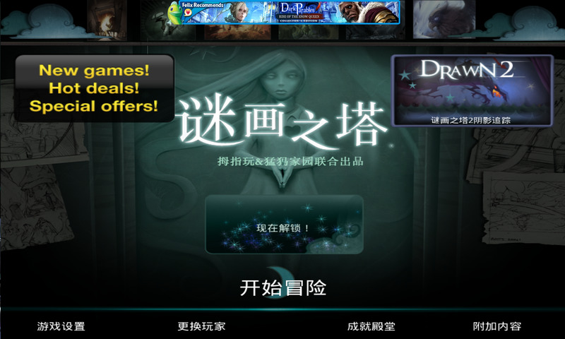 谜画之塔2手机版 v1.1.0 安卓汉化版 0