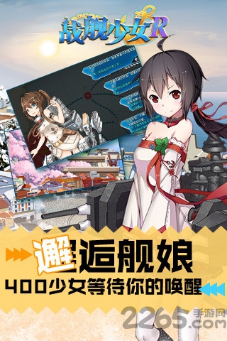 战舰少女r台服 v5.0.0 安卓版 3