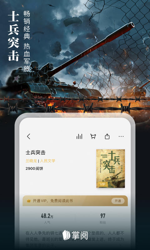 2022掌阅ireader阅读器 v7.84.0 安卓最新版 1