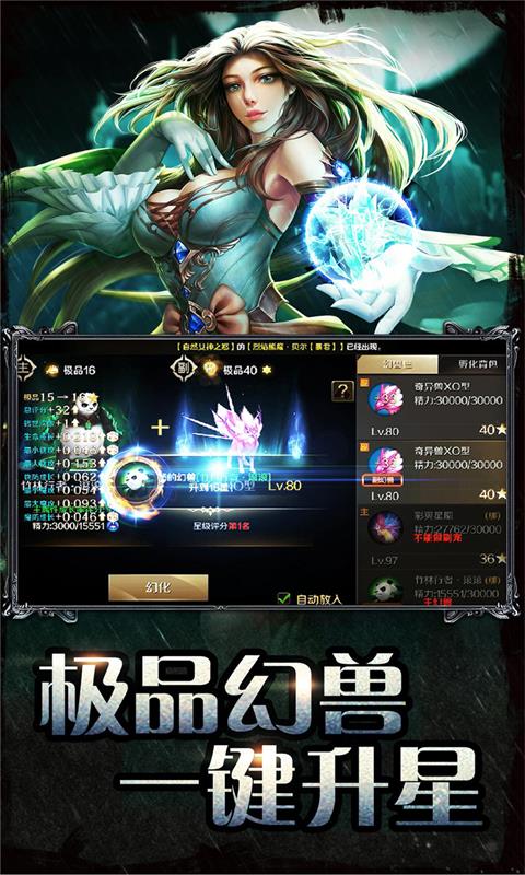 魔域手游官方版 v10.21.0 安卓最新版 2