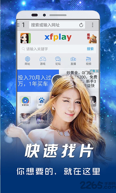 2022影音先锋播放器官方版 v6.9.91 最新安卓正版 2
