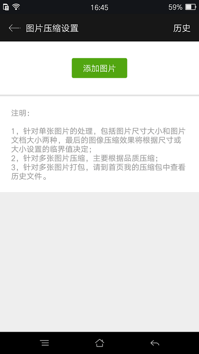 rar解压手机版app v2020.03.26 安卓中文版 2