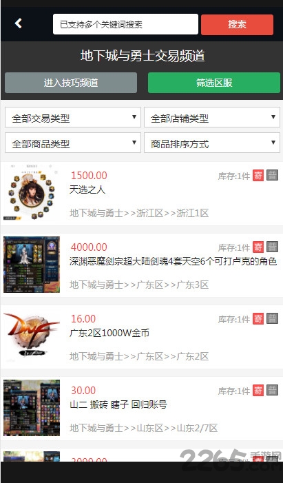 买号么交易平台 v1.0.1 安卓版 2