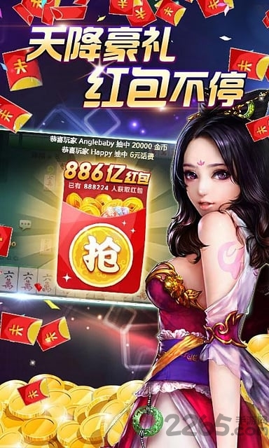欢乐真人麻将最新版 v3.2.3.1 安卓赢话费版 4