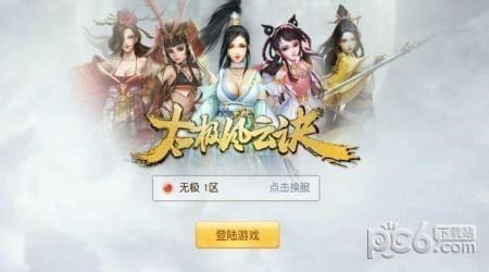 太极风云诀