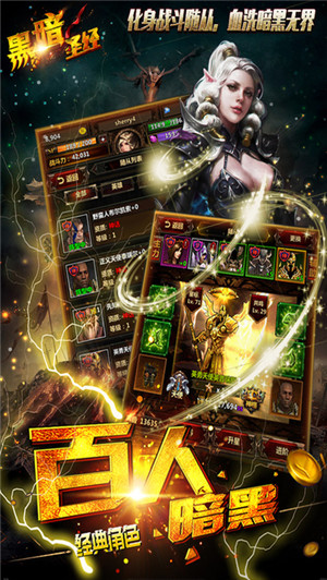 暗黑圣经手机版(暂未上线) v1.3.9 安卓版 3