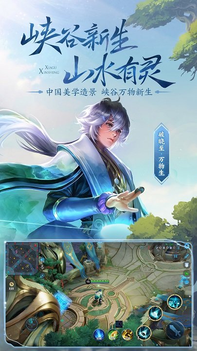 王者荣耀云游戏免费版 v4.5.1.2980508 安卓最新版 3