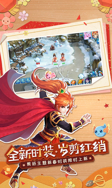 水浒q传手游客户端 v1.77.2 安卓正版 1