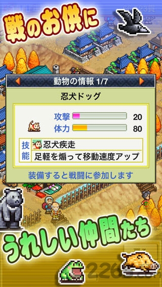 合战忍者村游戏 v3.10 最新安卓中文版 3
